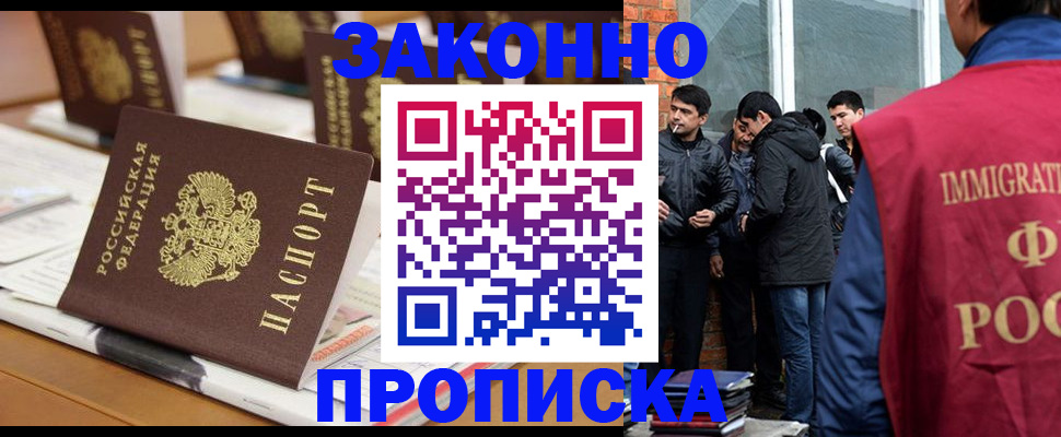 миграционный учет в Горно-Алтайске